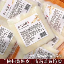 液态精华;涂抹面膜;面霜