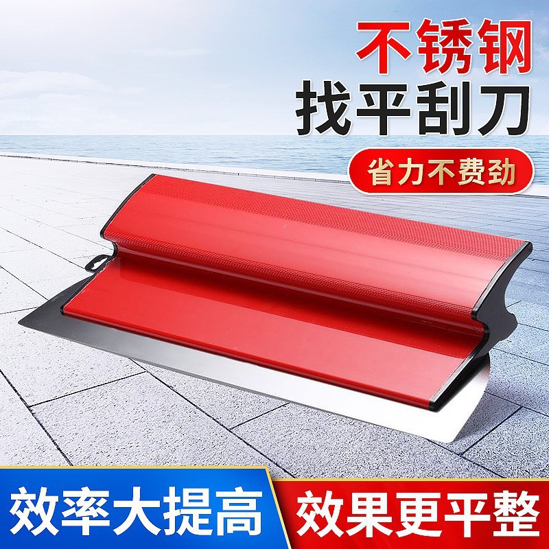 不锈钢腻子刮刀 墙面找平刮刀 抹灰神器刮大白批灰刀 水泥平刮刀