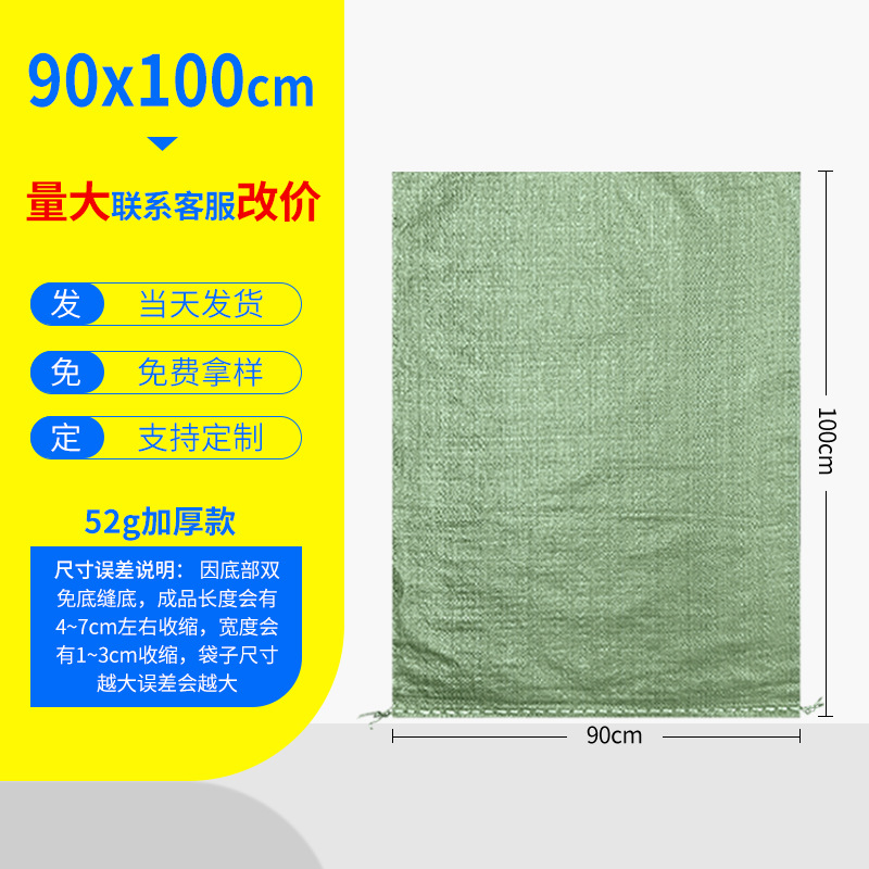 Bolsas de tejido bolsas de piel de serpiente al por mayor engrosamiento expreso logística embalaje decoración de basura bolsa de transporte bolsa de movimiento bolsa de tejido