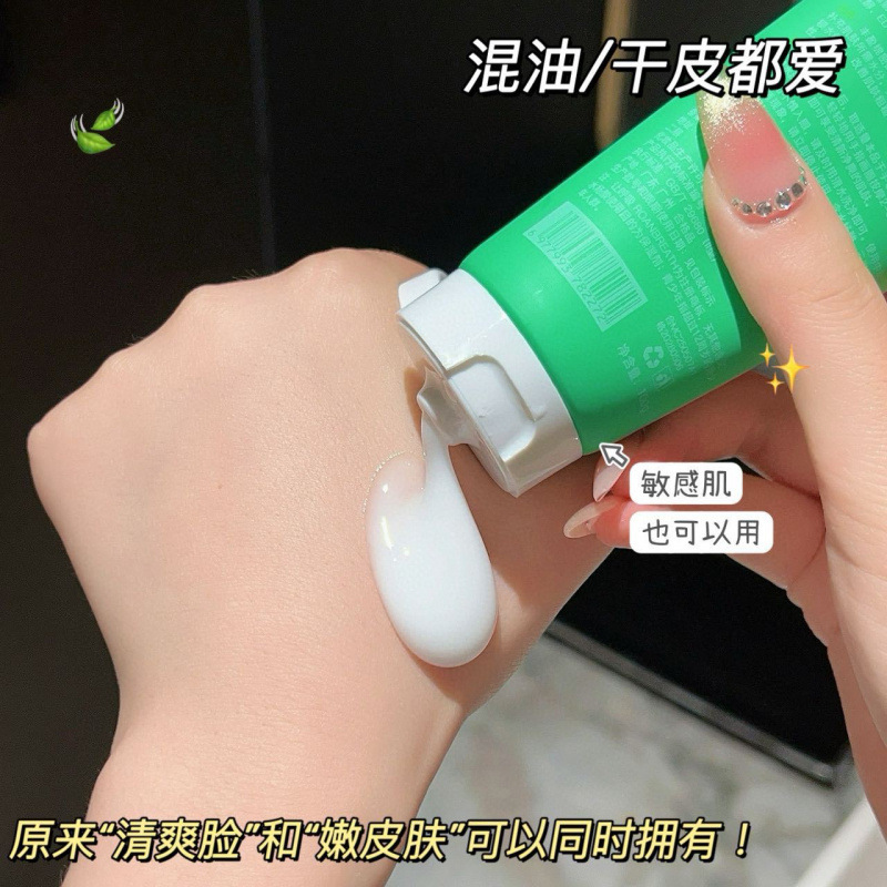 让呼吸夏季青少年专研控油洁面乳氨基酸细嫩滋润保湿洗面奶学生|undefined