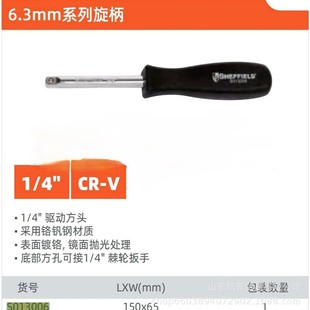 Steel Shield 6.3mm Series 1/4'' Rotating Handle Extended Durable Socket Rotatable Chrome Vanadium Steel