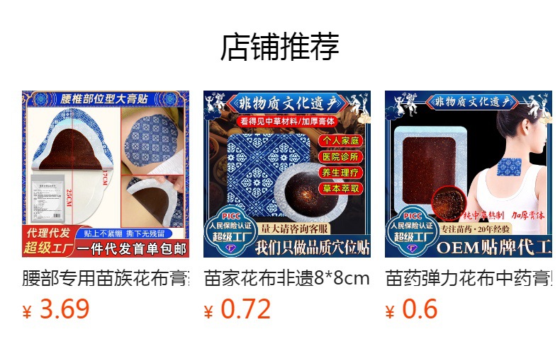 Neck and Shoulder Herbal Patch 13x16cm Self-Heating External Use for Neck Discomfort overview