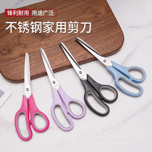 German stainless steel household scissors powerful kitchen meat cutting multi-purpose tailor shears student craft scissors