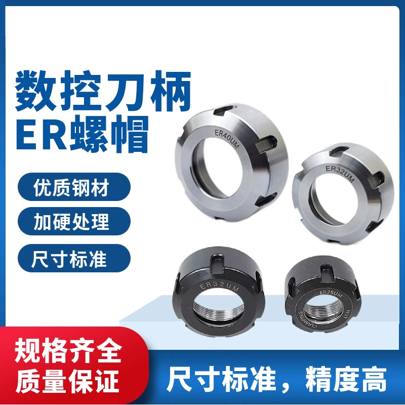ER высокоточная гайка шпиндель гравировального Станка ER гайка ручка инструмента гайка Тип UM Электрический шпиндель er прижимной колпачок