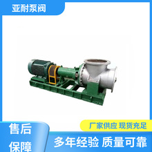 性价比高 低温冷却液循环泵 寿命长 质量保障 亚耐泵阀