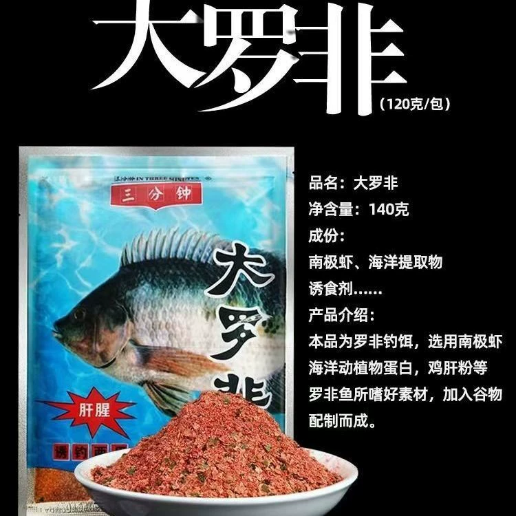 Три минуты Bait Da Luo Fei 2 поколения дикий комплект Baing, специальная формация, основная формация, в основном атакующий Da Luo Fei с наживкой