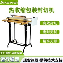 脚踏封切机 收缩膜封切机 升球封口机 POF PVC热缩膜封切机