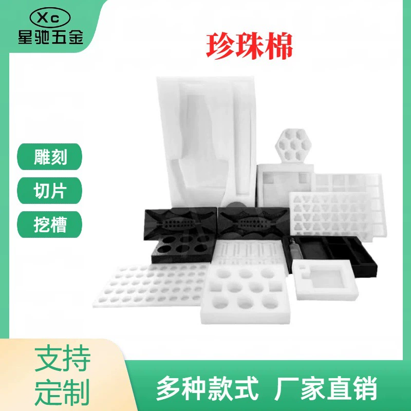 Epe жемчужный хлопок спот производитель футеровки внутренняя подкладка оптом экспресс упаковочный материал ударопрочный пенистый хлопок жемчужный хлопок