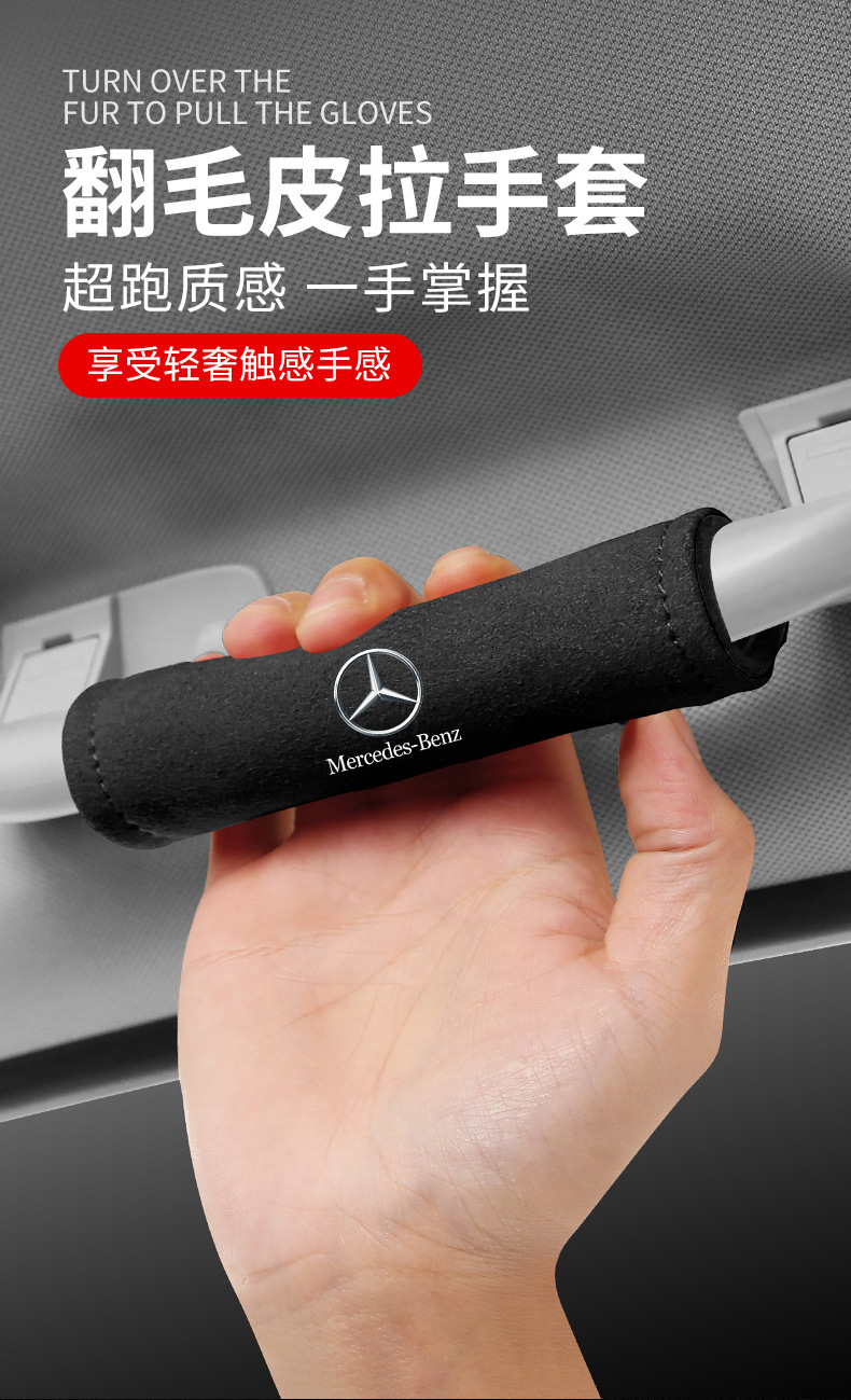 Car handle protective cover car door handle protective cover car roof armrest gloves car interior supplies decoration Complete Collection
