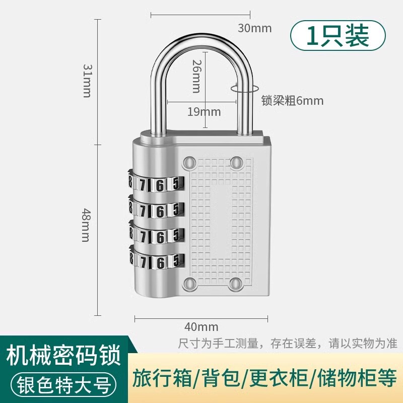 パスワード南京錠拡張寮荷物バッグジムキャビネットドアロングビーム家庭用盗難防止ロック小型南京錠|undefined
