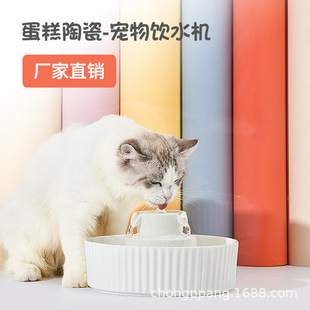 Amazon Bs New Smart Pet Water Dispenser Cat Food Cake Ceramic Automatic Bad Cat Bowl Dog Bowl