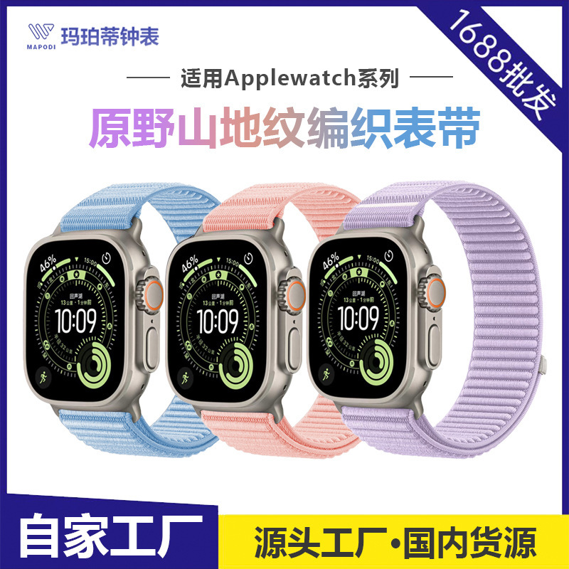 Suitable for Apple Watch New S11 Strap Special S10 Nylon S9 Braided S8 Original Iwatchs10 Wristband Suitable for Apple Watch New S11 Strap Special S10 Nylon S9 Braided S8 Original Iwatchs10 Wristband