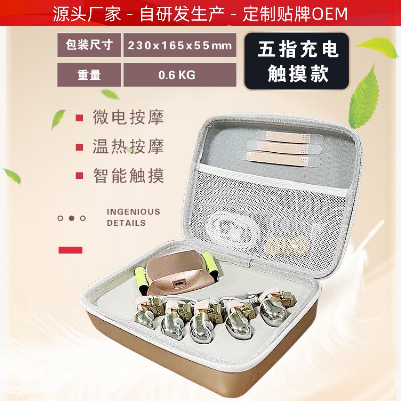 New Smart Hand Diamond Finger Five-Finger Yoga Personal Trainer Digital Hand Ai Golden Finger Micro-Electric Beauty and Health Care Instrument Manufacturer