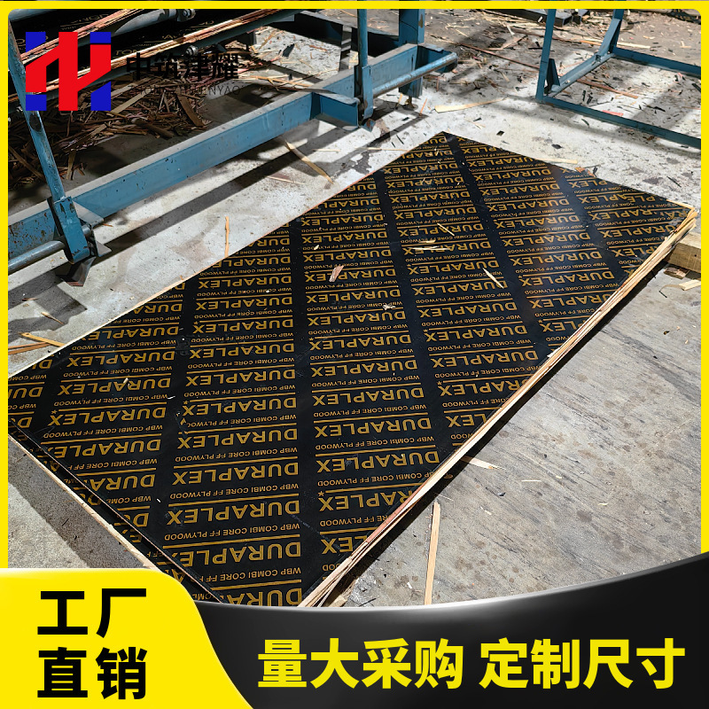Shimizu Formwork Construction Plywood Has a Smooth Surface and Good Demoulding Effect, and Is Used in High-Rise Building Construction with a High Turnover Rate Shimizu Formwork Construction Plywood Has a Smooth Surface and Good Demoulding Effect, and Is Used in High-Rise Building Construction with a High Turnover Rate