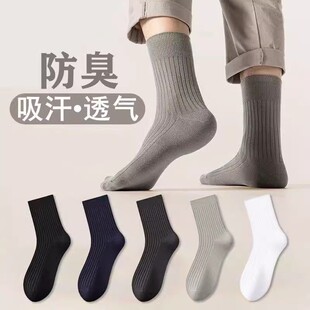 Men's socks spring and autumn and winter anti-odor breathable sweat-absorbent four-season non-pure cotton vertical stockings men's business