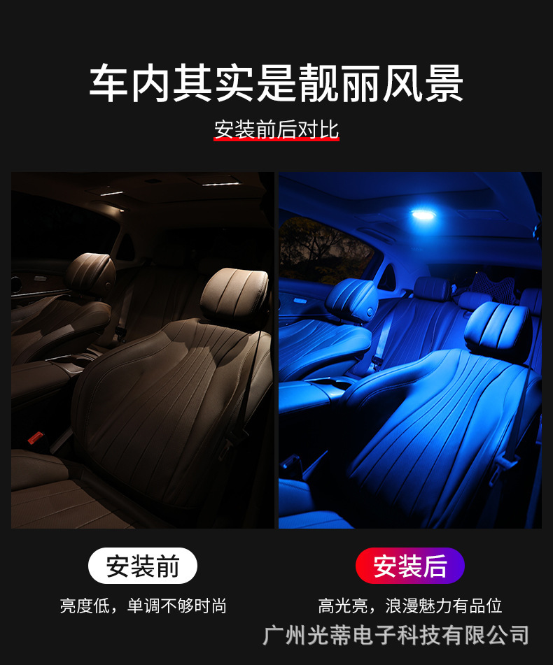 Car LED roof light, magnetic, with eight color options, ambient reading light, USB charging, interior trunk fill light, non-destructive installation