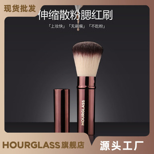 Hg Portable Retractable Loose Powder Blush Brush Official Genuine Hourglass Makeup Brush Spot Wholesale