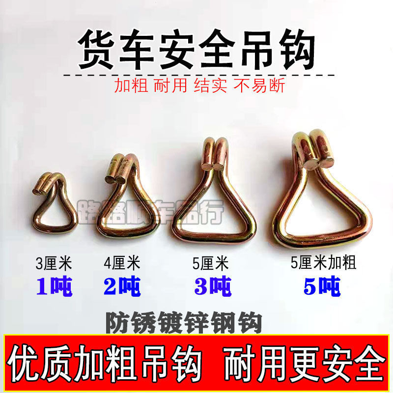 货车挂钩货物捆绑带钩子铁镀锌抓钩吊钩拖车双排钩紧绳器钩子