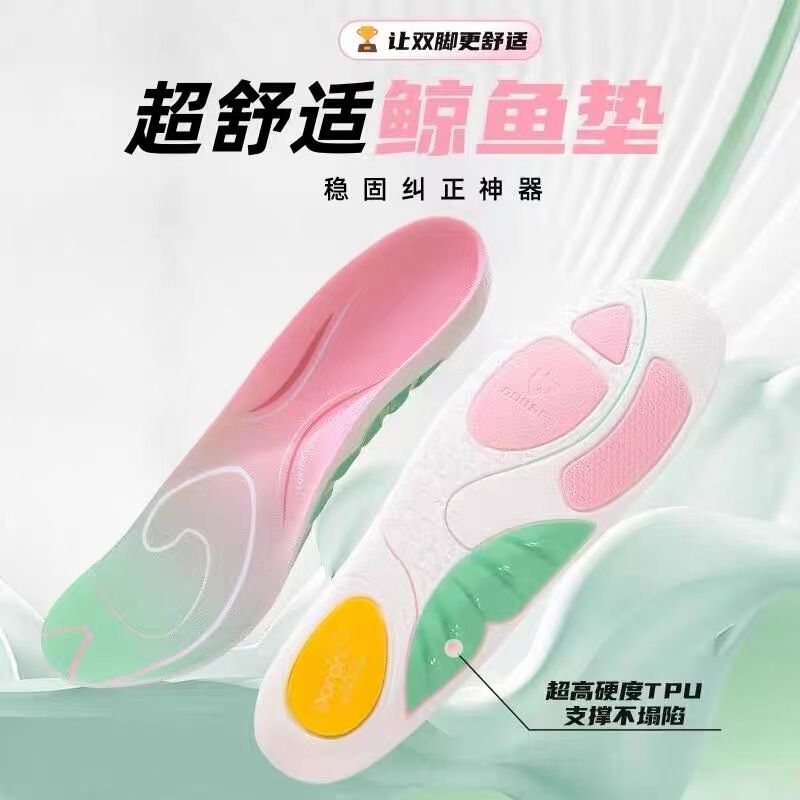 Whale Pad Tpu Arch Support Insole, Shock Absorption, Sports Rebound, Cushioning, Sweat Absorption, Breathable, Prevents Tired Feet When Standing for Long Periods Whale Pad Tpu Arch Support Insole, Shock Absorption, Sports Rebound, Cushioning, Sweat Absorption, Breathable, Prevents Tired Feet When Standing for Long Periods