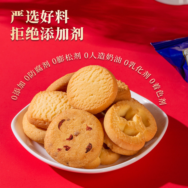 皇冠世家丹麦风味曲奇饼干奶香礼盒装年货送礼休闲零食品喜饼批发