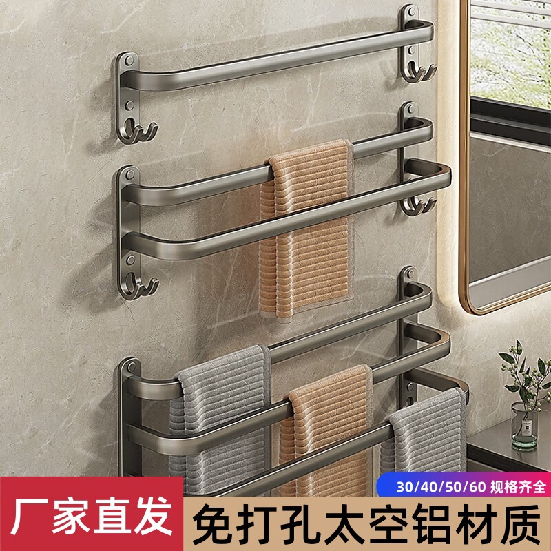 Space Aluminum No-Drill Towel Rack with Hooks, Wall-Mounted Bathroom Towel Bar Storage Rack Space Aluminum No-Drill Towel Rack with Hooks, Wall-Mounted Bathroom Towel Bar Storage Rack