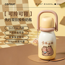 censun先行拎拎奶瓶保温杯2025新款随行女高颜值便携不锈钢水杯