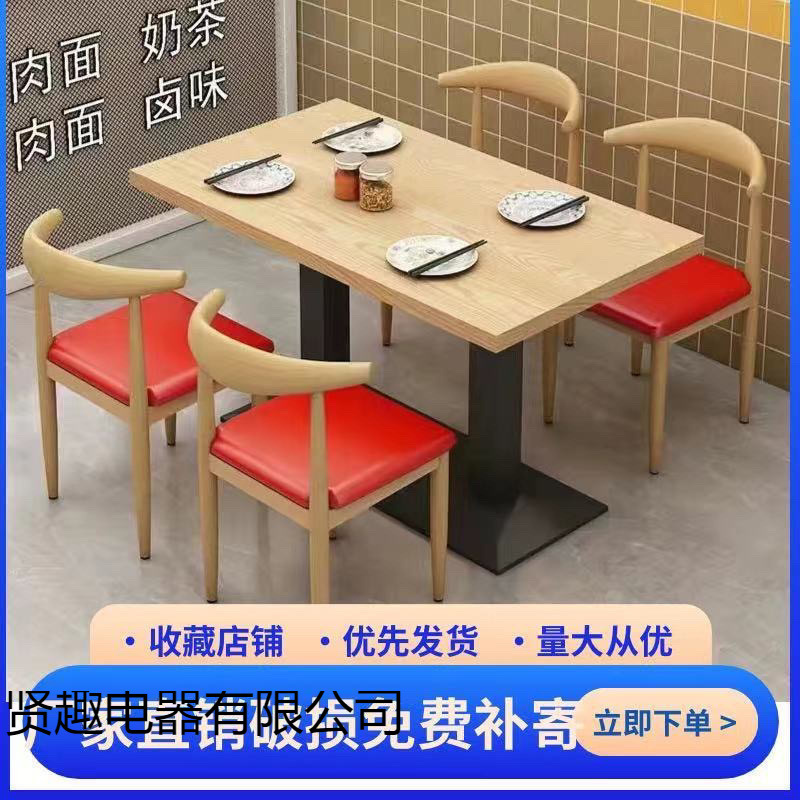 Commercial Hotel Restaurant Dessert Shop Snack Barbecue Spicy Hot Noodle Shop Breakfast Milk Tea Shop Hotel Table and Chair Combination