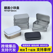 纯色现货翻盖渔夫之宝鱼钩收纳马口铁盒旱烟盒糖药品便携铁盒批发