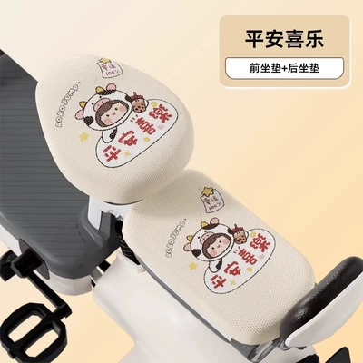Electric car cushion — Mesh Seat Covers, Electric Vehicle Seat - peace-and-joy-front-seat-rear-seat-mesh-breathable-model