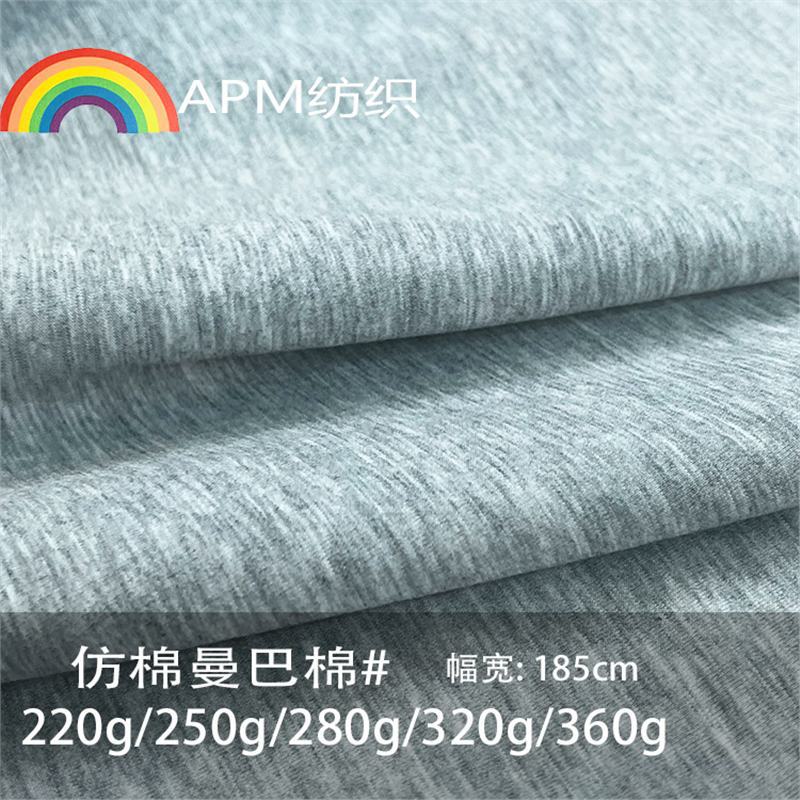 220g~360g多克重多颜色曼巴棉空气层提花面料 潮牌卫衣休闲套装布