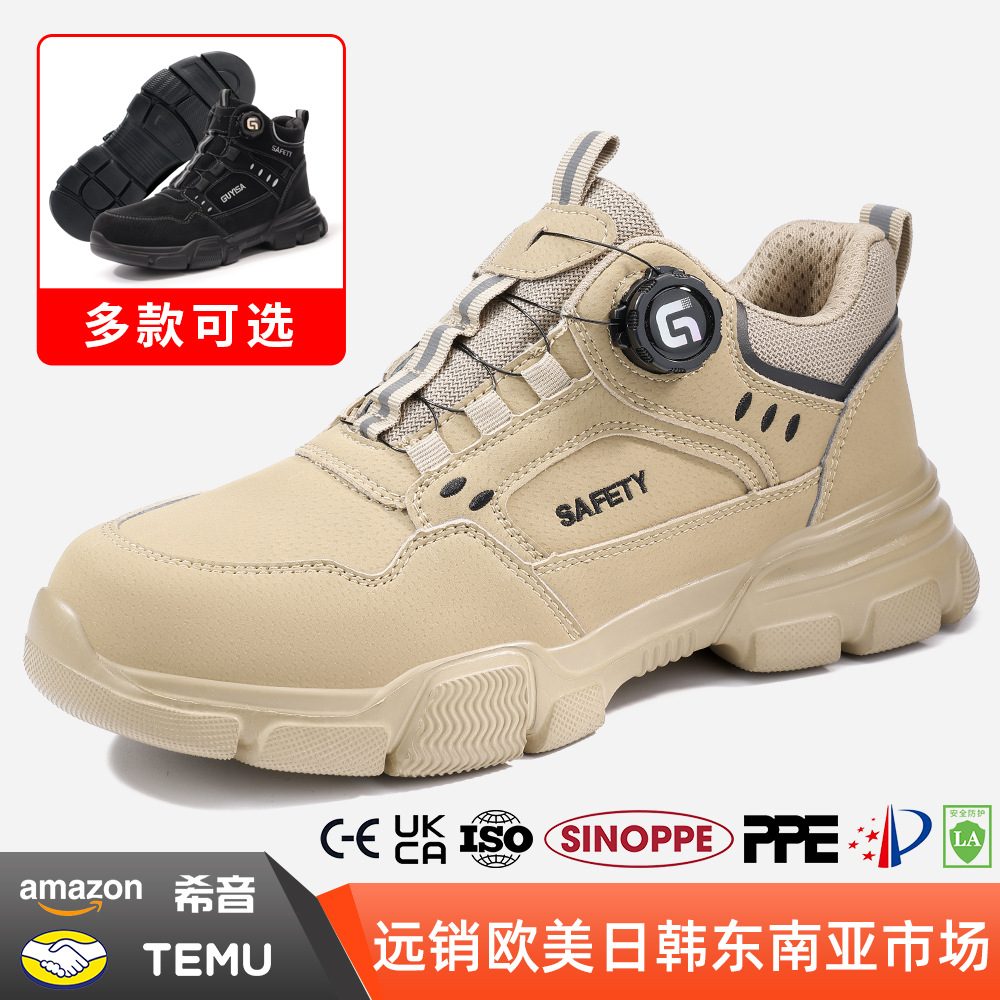 四季劳保鞋男防刺穿防砸旋转扣轻便舒适钢头易穿脱安全鞋耐磨防水