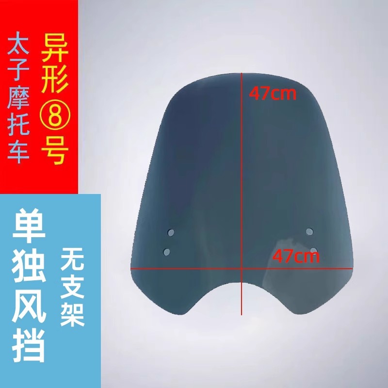 Motorcycle Front Windshield Hd Transparent Windshield Round Light Car Modified Prince Car Windshield Without Bracket