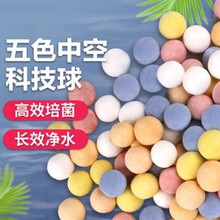 Fish tank hollow quartz ball filter material nitrifying bacteria cultivation water purification nano bacteria house aquarium filter material