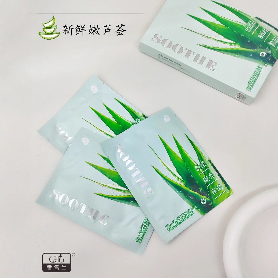 香雪兰深透补水倍亮提光芦荟液面贴膜保湿补水淡化细纹滋养护肌肤