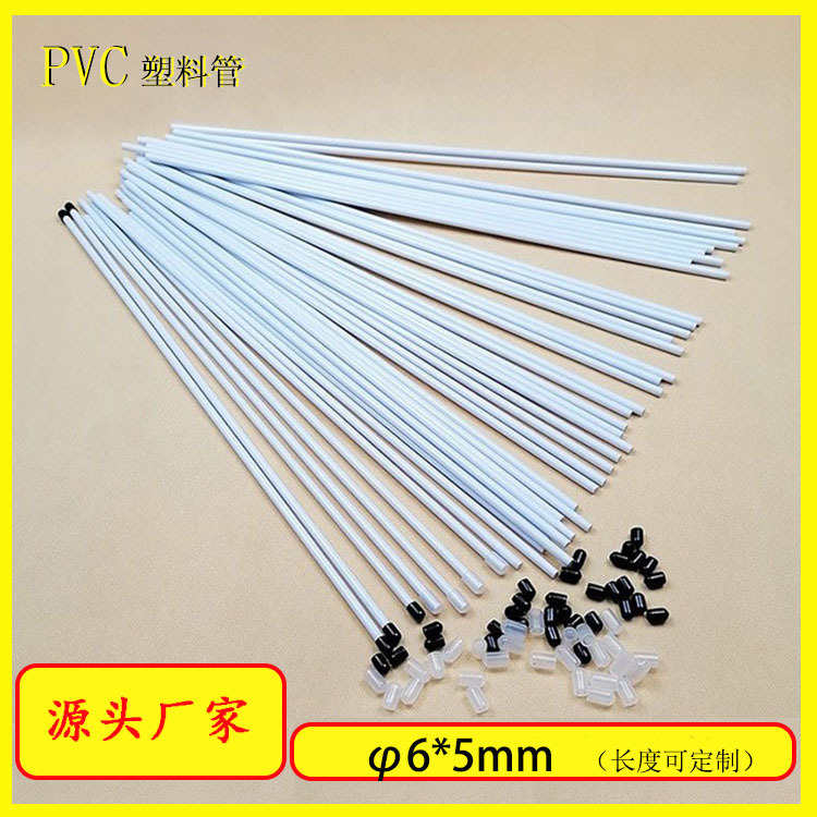 PVC透明塑料小细管PP小红旗杆内六角支撑管毛笔签字笔芯透明包装