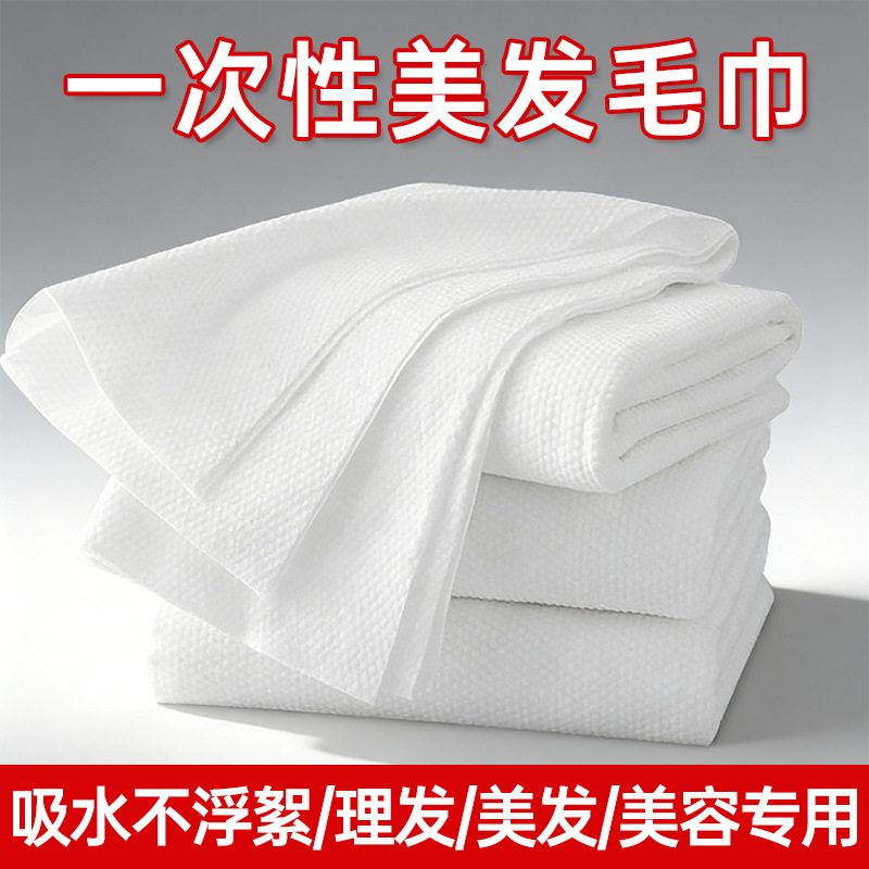 Disposable Towels for Hair Salons, Thickened and Absorbent, Do Not Shed Lint, Suitable for Beauty Salons and Barber Shops, Used for Wiping Hair