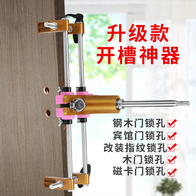 实木门开孔器开槽机木工安装锁工具室内门快速开锁孔神器厂家批发|ru