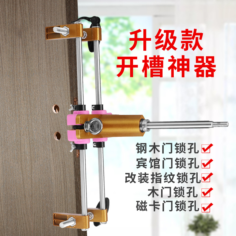 实木门开孔器开槽机木工安装锁工具室内门快速开锁孔神器厂家批发|ru