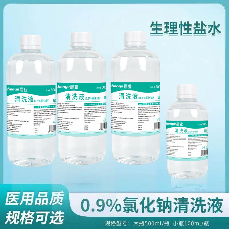 Chenye saline solution, 100ml physiological saline, for external cleaning; 0.9% sodium chloride solution.