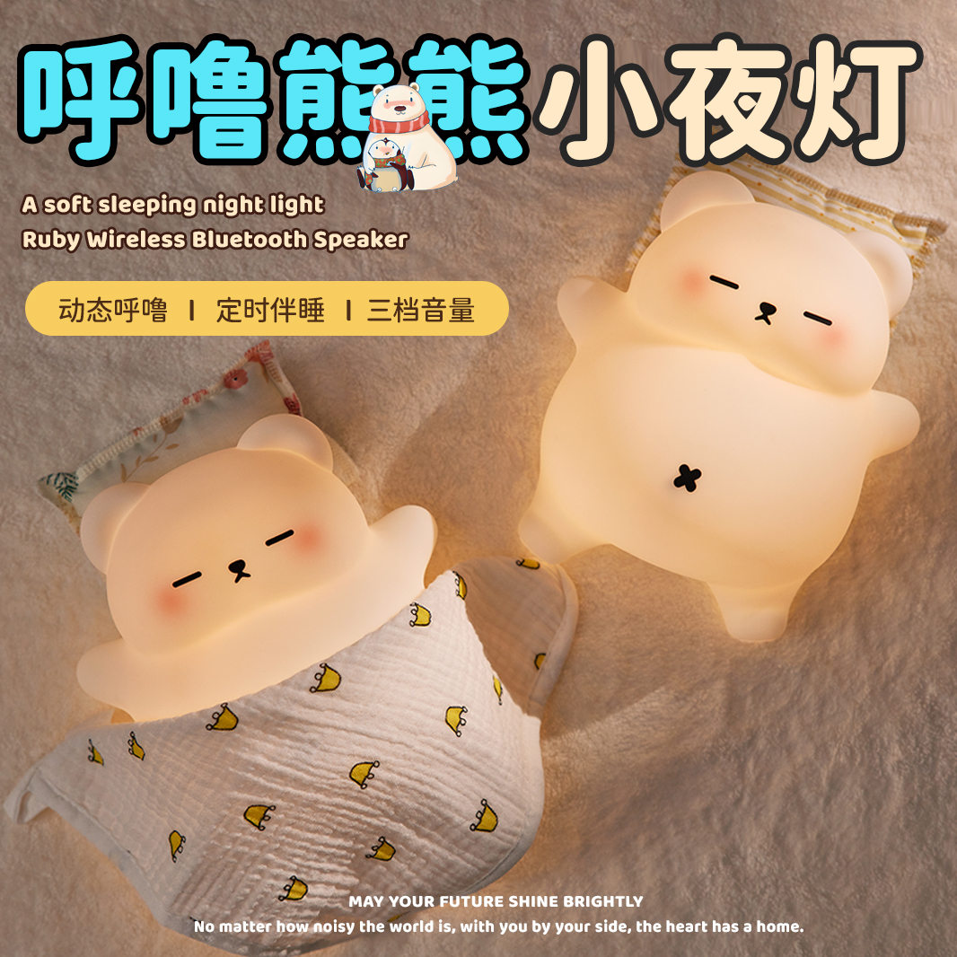 Snore Bear Bao lámpara de noche dormitorio de silicona para niños dormir lactancia lámpara de escritorio para dormir acompañado lámpara de cama
