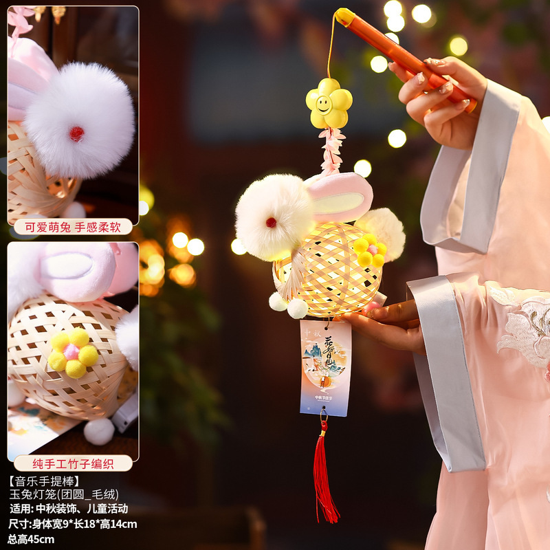 中秋节竹编灯笼手工diy幼儿园儿童户外拍照游玩 手提发光兔子花灯|undefined
