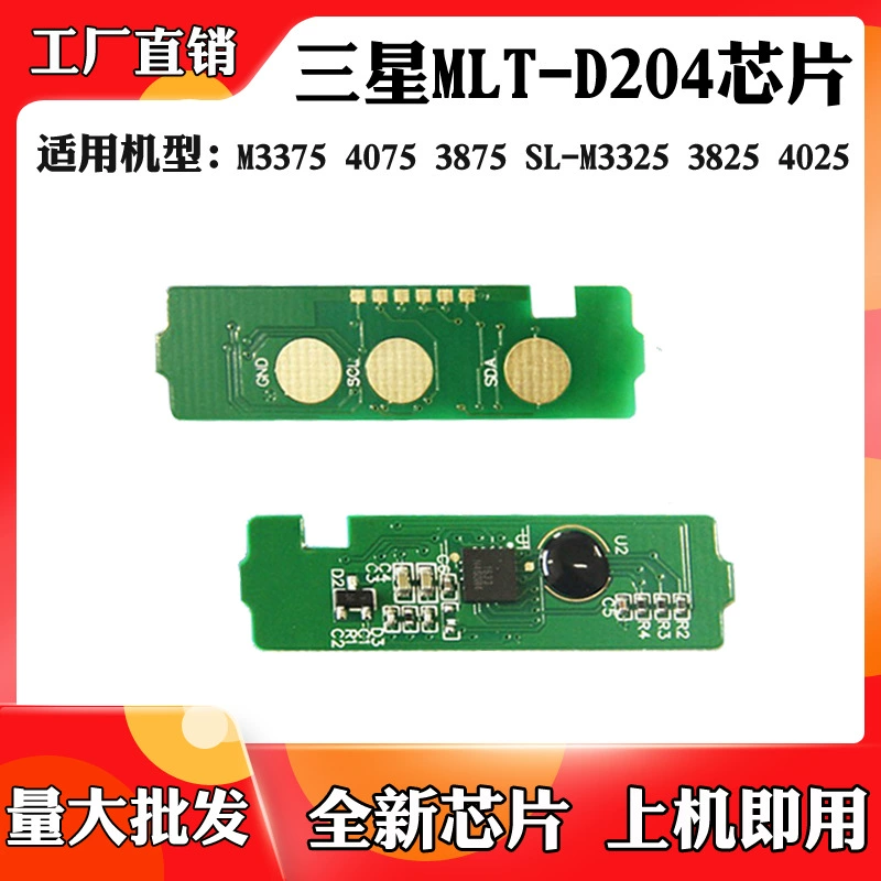 Подходит для Samsung 4025 M3375 3325 3825 MLT-D204 Чип подсчета картриджей с тонером 4075