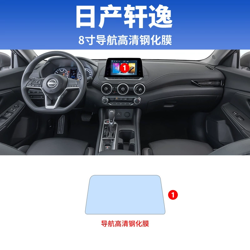 Подходит для интерьера 14-го поколения Nissan Sylphy, 23 модели пленки экрана центрального управления, версия с электроприводом, модифицированные детали, автомобильные запчасти
