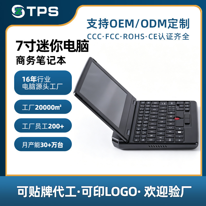 Source Factory 7inch Windows10 Mini Computer Small Portable Laptop for Business Trips Pocket-Sized Notebook