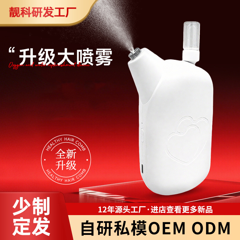 Beauty Instrument Mini Small Spray Device Facial Hydrating and Moisturizing Spray Device Home Portable Wholesale