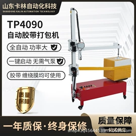 全自动打包机;其他包装设备;气垫膜气泡膜