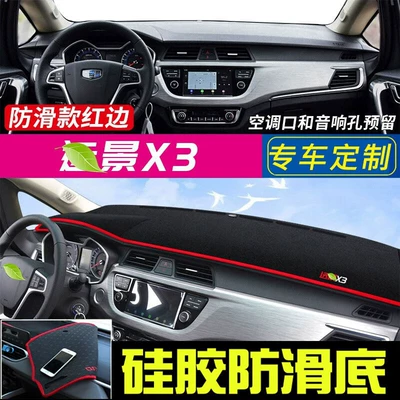 Suitable for Geely Boyue Binrui Günəş əleyhinə siperlik - 2017-2020-vision-x3-red-edge