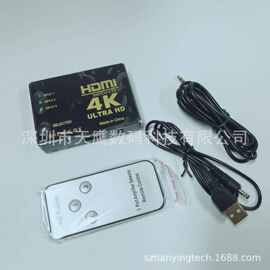 HDMI切换器三切一 带红外 4K*2K 高光壳 HDMI SWITCH 3x1 4K
