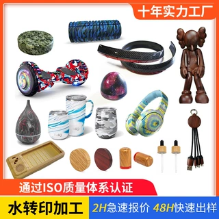 东莞迷彩水转印加工 杯子大理石纹木纹水披覆加工耳机迷彩水转印