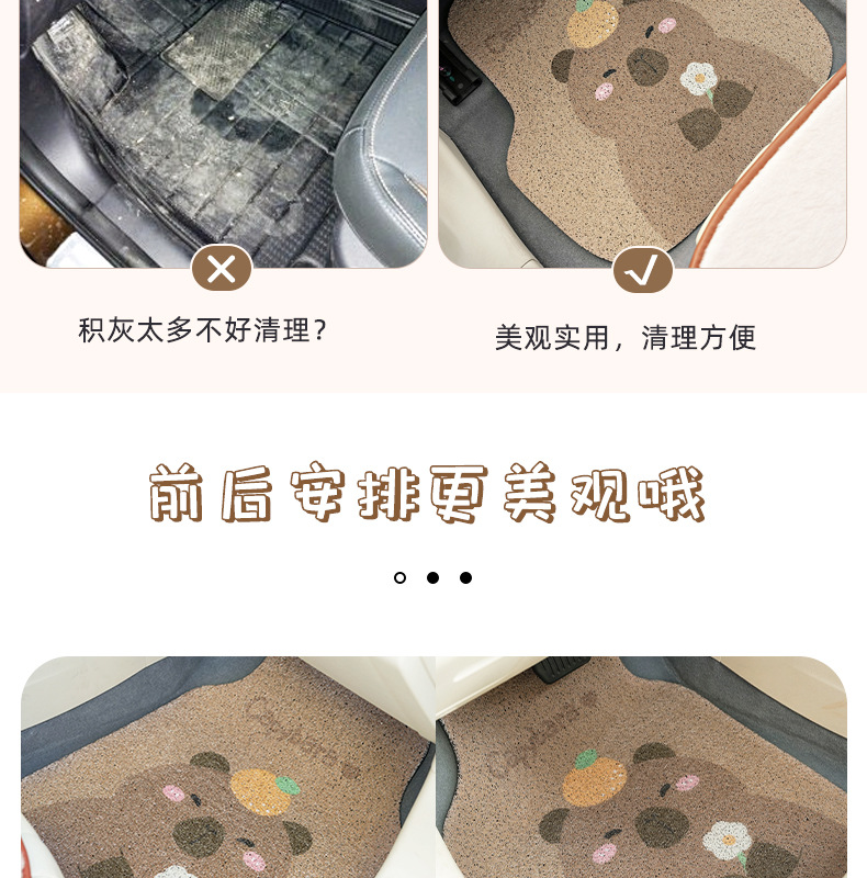 Car foot mat Kapi Barra silk ring universal car foot mat cartoon cute wear-resistant anti-dirty car foot mat